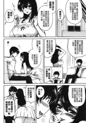 Toshiue Kanojo ni Mitsunure Lesson | 年長女性們蜜濡的授業 Page #71