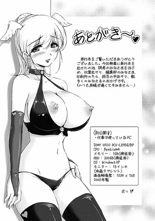 Toshiue Kanojo ni Mitsunure Lesson | 年長女性們蜜濡的授業 Page #205