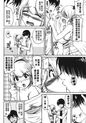 Toshiue Kanojo ni Mitsunure Lesson | 年長女性們蜜濡的授業 - Page 93