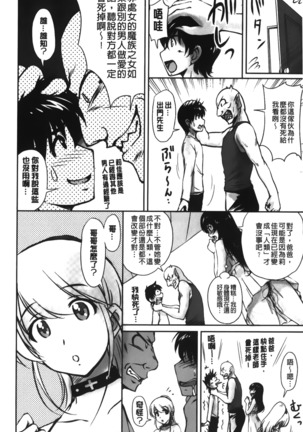 Toshiue Kanojo ni Mitsunure Lesson | 年長女性們蜜濡的授業 Page #199