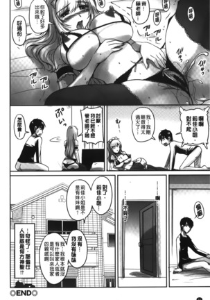 Toshiue Kanojo ni Mitsunure Lesson | 年長女性們蜜濡的授業 Page #63