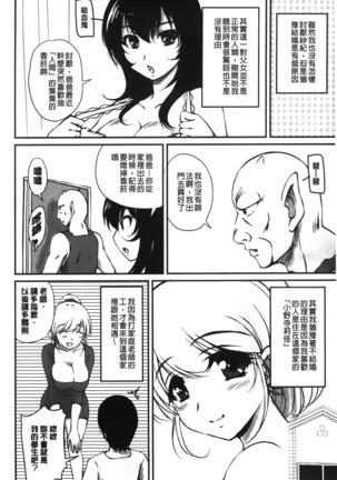 Toshiue Kanojo ni Mitsunure Lesson | 年長女性們蜜濡的授業 Page #149