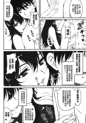 Toshiue Kanojo ni Mitsunure Lesson | 年長女性們蜜濡的授業 Page #165