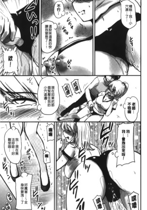 Toshiue Kanojo ni Mitsunure Lesson | 年長女性們蜜濡的授業 Page #114