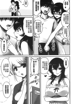 Toshiue Kanojo ni Mitsunure Lesson | 年長女性們蜜濡的授業 Page #132