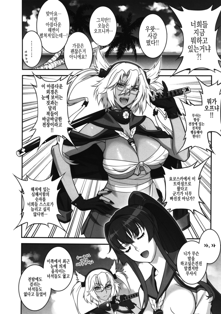 Musashi no Dokidoki Daisakusen | Musashi's Heart-Pounding Great Strategy!