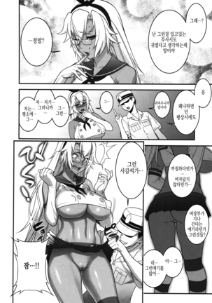 Musashi no Dokidoki Daisakusen | Musashi's Heart-Pounding Great Strategy! Page #13