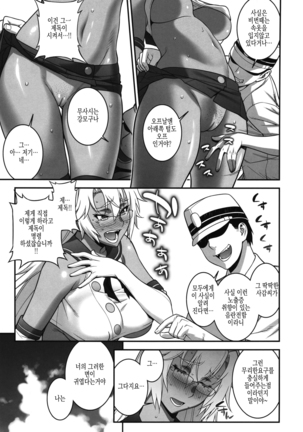 Musashi no Dokidoki Daisakusen | Musashi's Heart-Pounding Great Strategy! Page #14