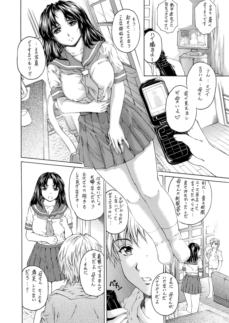 9-ji kara 5-ji made no Koibito 1-3 Soushuuhen
