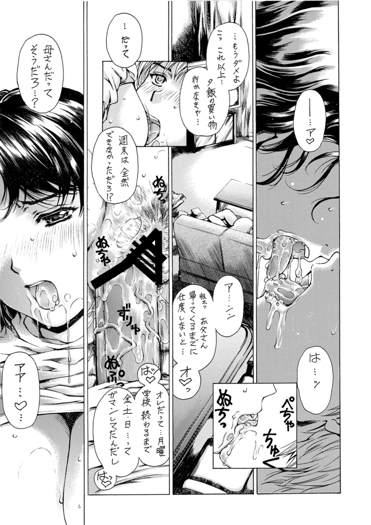 9-ji kara 5-ji made no Koibito 1-3 Soushuuhen
