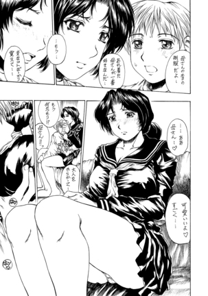 9-ji kara 5-ji made no Koibito 1-3 Soushuuhen Page #74