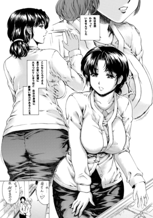 9-ji kara 5-ji made no Koibito 1-3 Soushuuhen Page #34