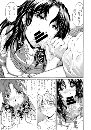 9-ji kara 5-ji made no Koibito 1-3 Soushuuhen Page #56