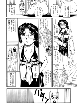 9-ji kara 5-ji made no Koibito 1-3 Soushuuhen Page #83