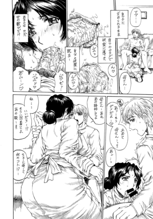 9-ji kara 5-ji made no Koibito 1-3 Soushuuhen Page #73