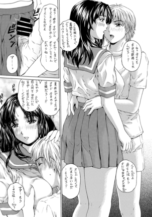 9-ji kara 5-ji made no Koibito 1-3 Soushuuhen Page #54
