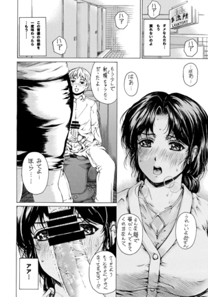 9-ji kara 5-ji made no Koibito 1-3 Soushuuhen - Page 37