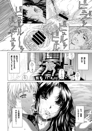 9-ji kara 5-ji made no Koibito 1-3 Soushuuhen Page #23