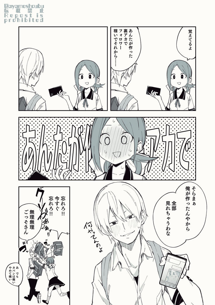 裏垢で呟くだけのアルバイト