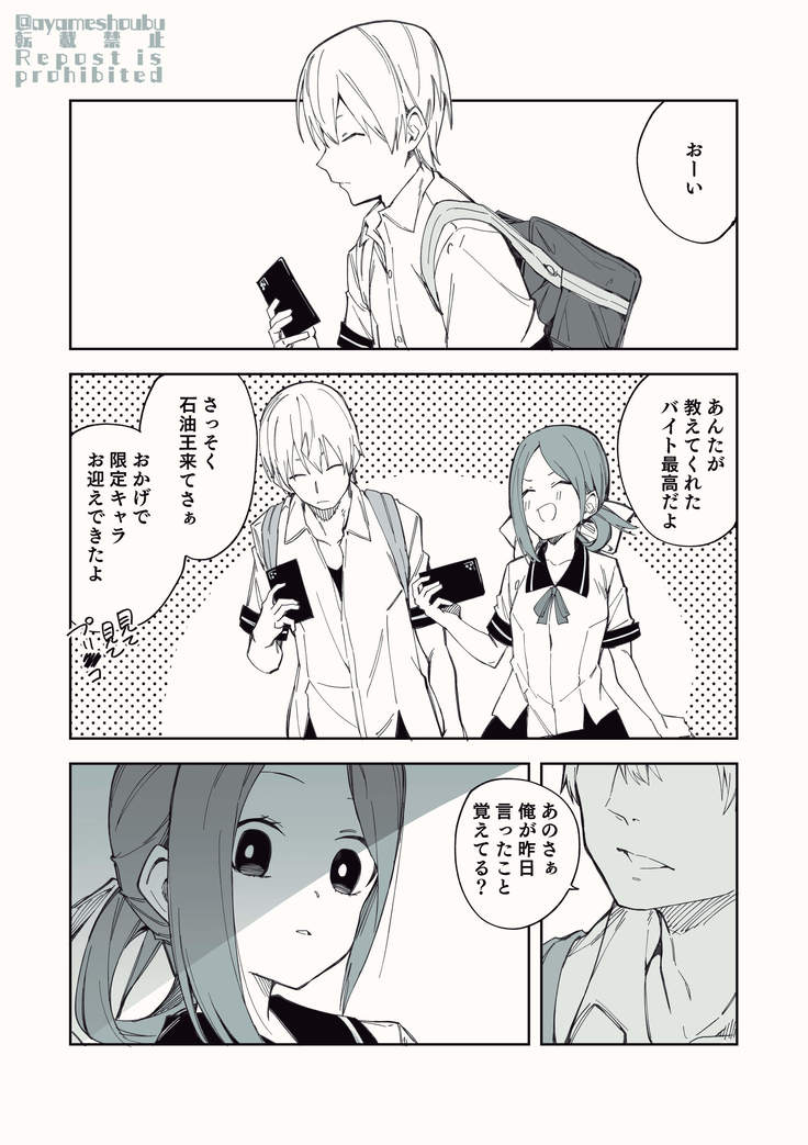 裏垢で呟くだけのアルバイト