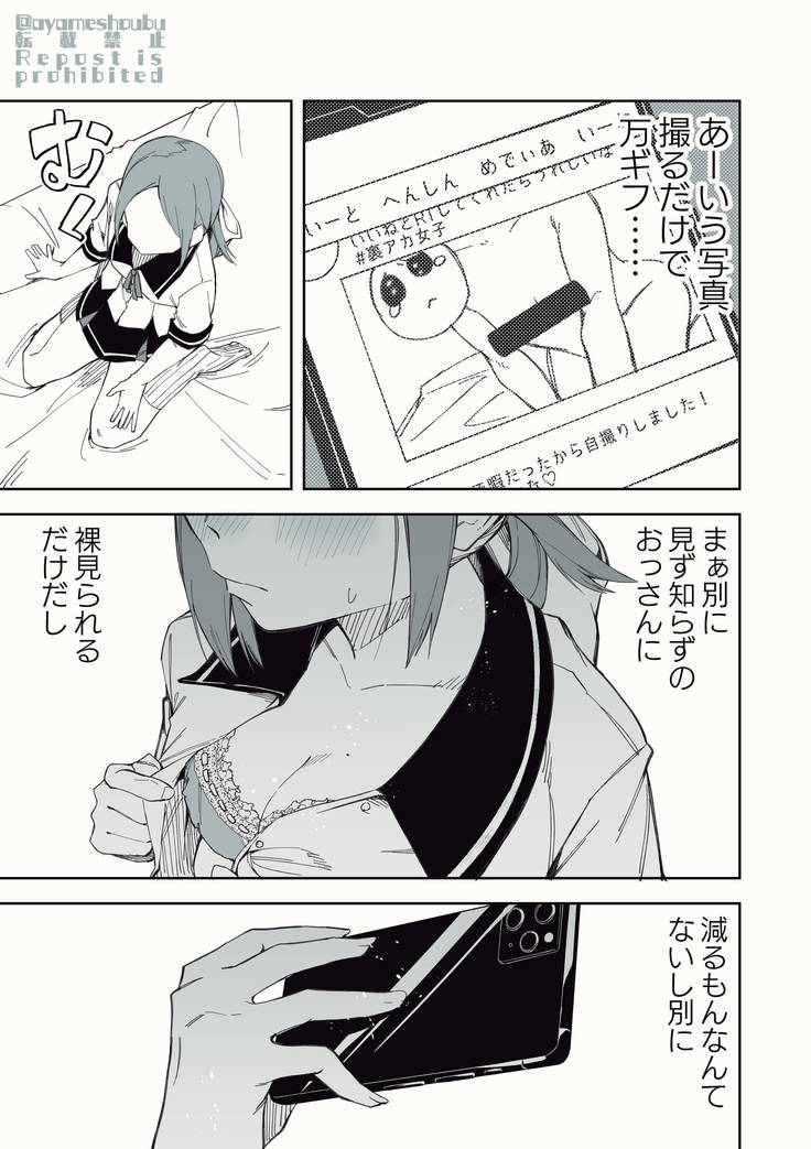 裏垢で呟くだけのアルバイト