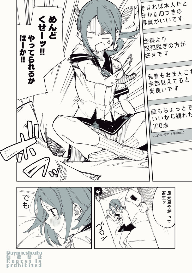 裏垢で呟くだけのアルバイト
