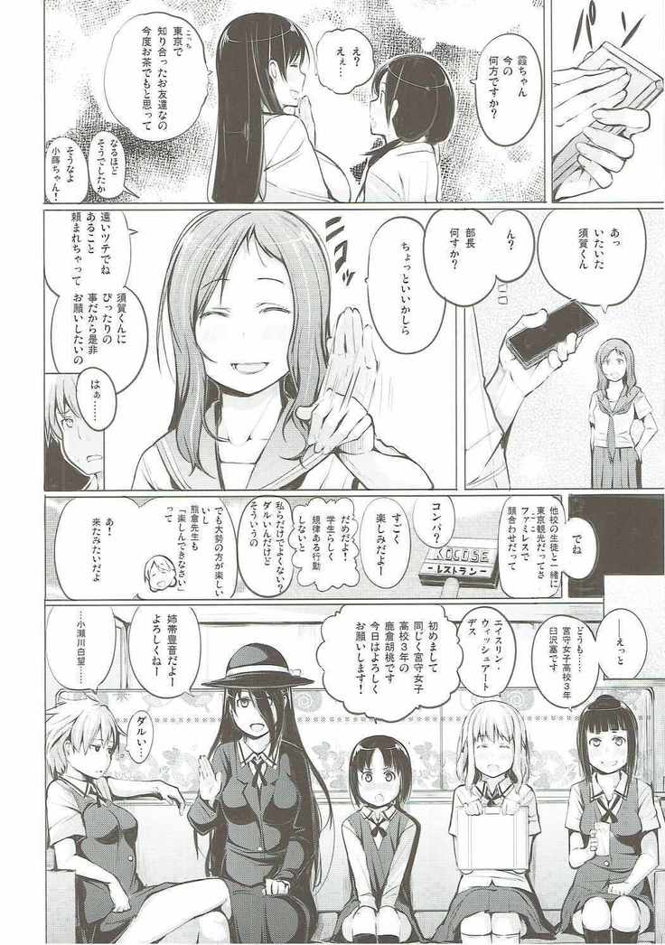 Kyoutarou ga Shuyaku - Miyamori Joshi Hen