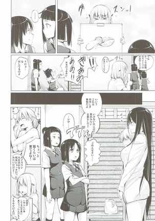 Kyoutarou ga Shuyaku - Miyamori Joshi Hen Page #17