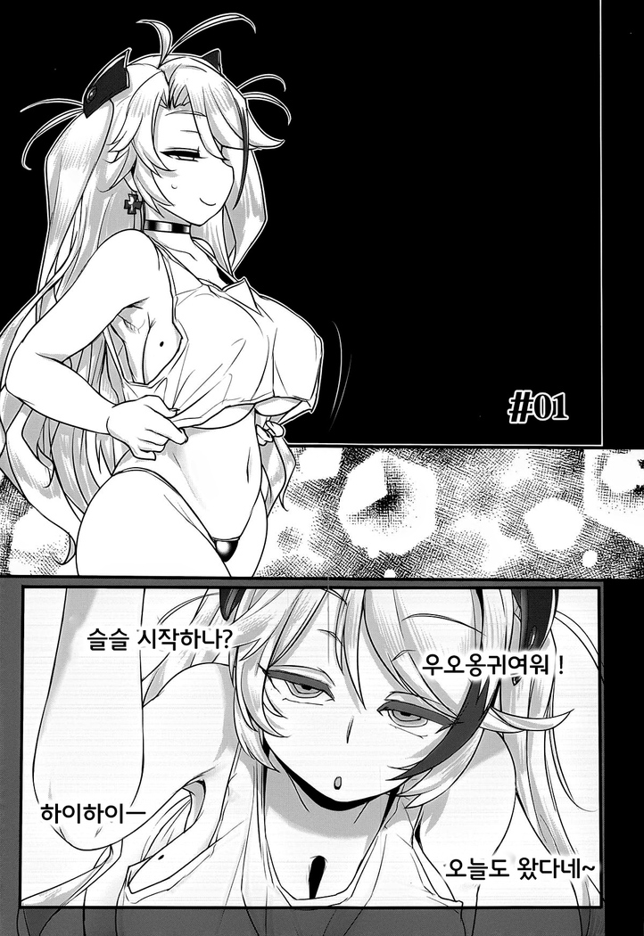 POV pert babe, Prinz Eugen. - Juujun Musume Hamedori Jikkyou Report
