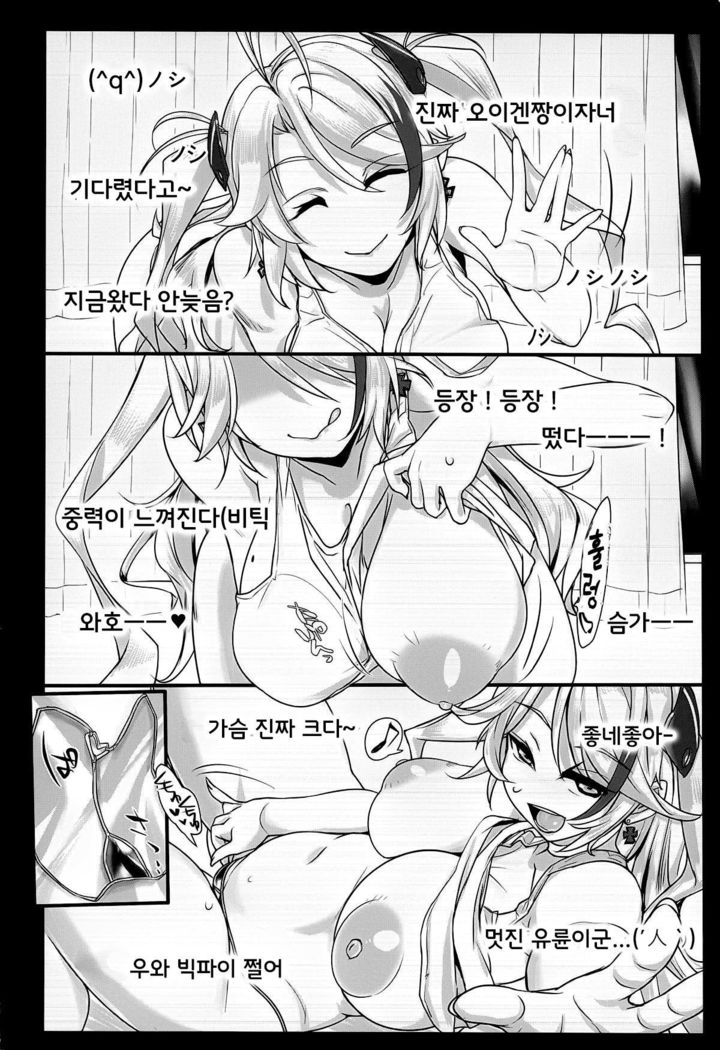 POV pert babe, Prinz Eugen. - Juujun Musume Hamedori Jikkyou Report