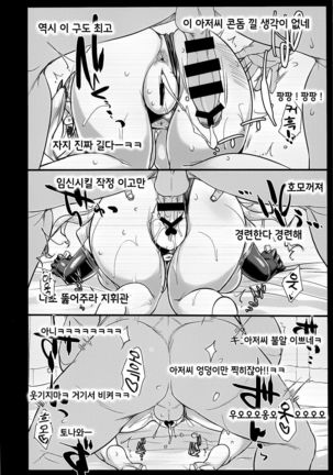 POV pert babe, Prinz Eugen. - Juujun Musume Hamedori Jikkyou Report Page #17