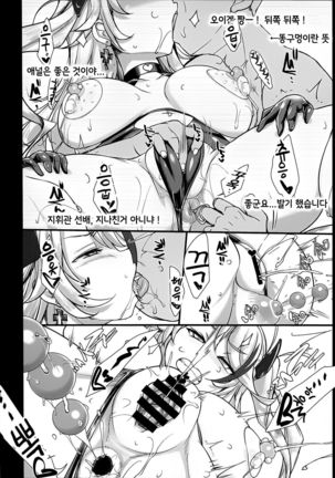 POV pert babe, Prinz Eugen. - Juujun Musume Hamedori Jikkyou Report Page #15