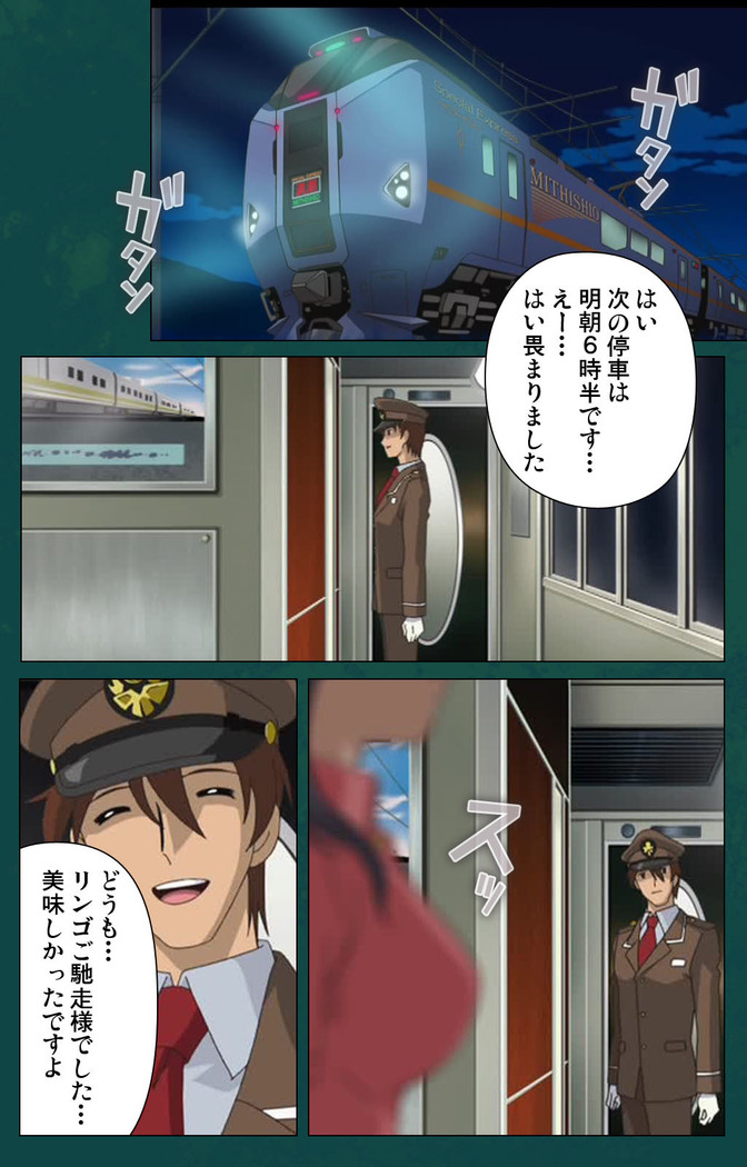 Kanin Tokkyuu Michishio kanzenhan