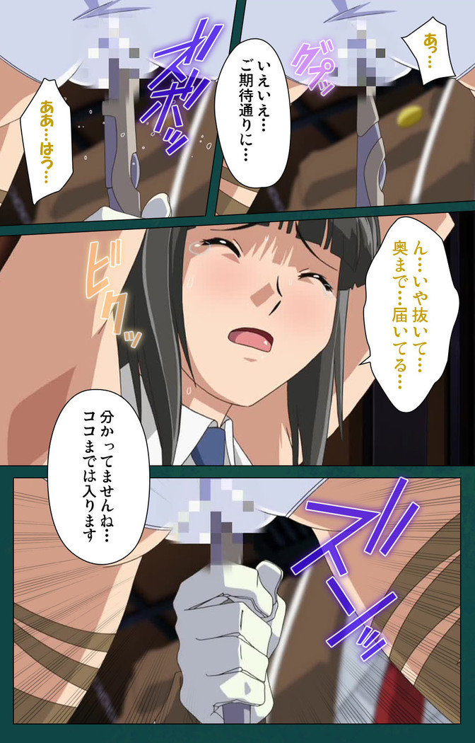 Kanin Tokkyuu Michishio kanzenhan