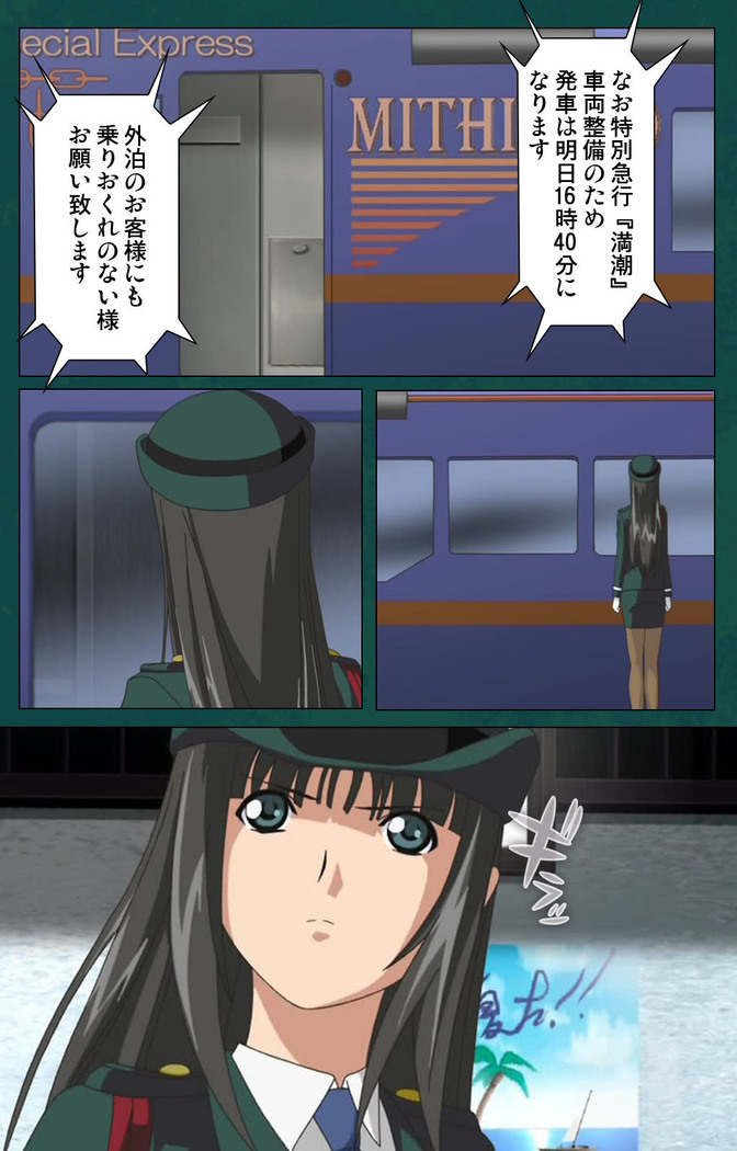 Kanin Tokkyuu Michishio kanzenhan