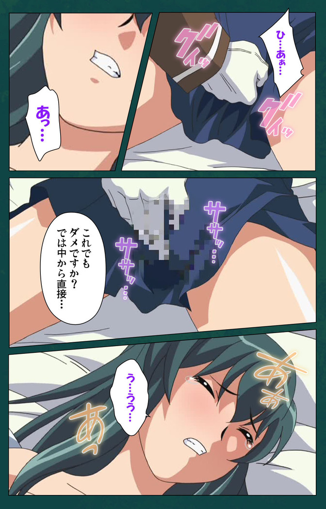 Kanin Tokkyuu Michishio kanzenhan