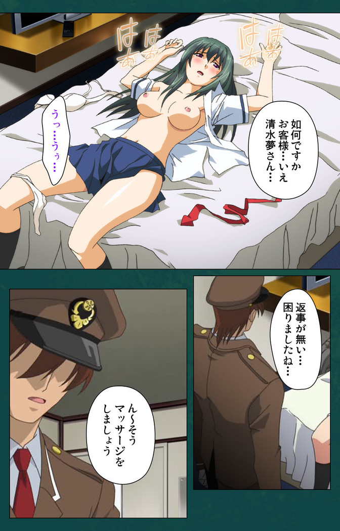 Kanin Tokkyuu Michishio kanzenhan