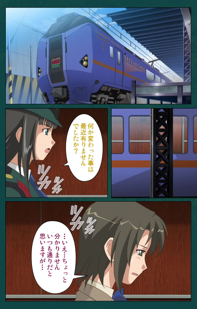 Kanin Tokkyuu Michishio kanzenhan