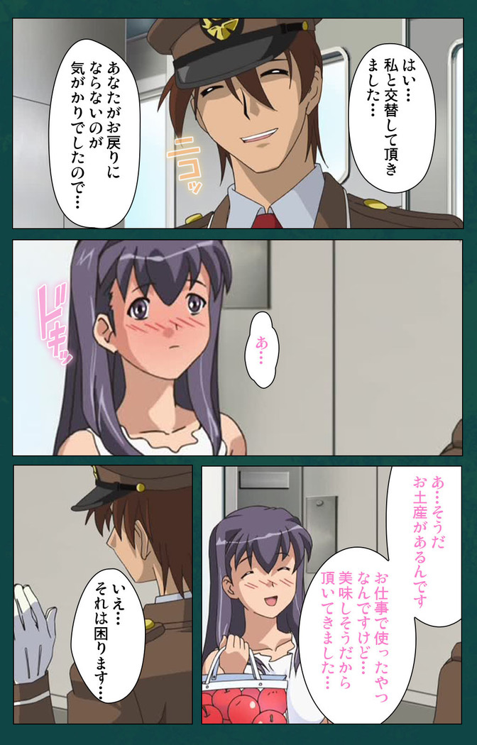 Kanin Tokkyuu Michishio kanzenhan