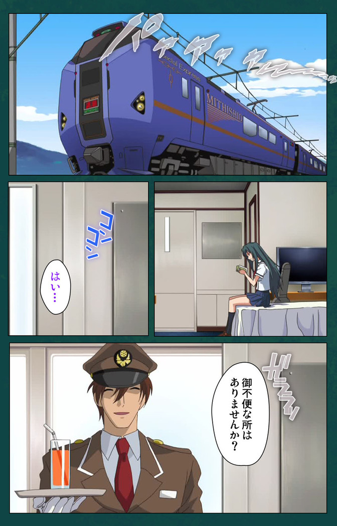 Kanin Tokkyuu Michishio kanzenhan