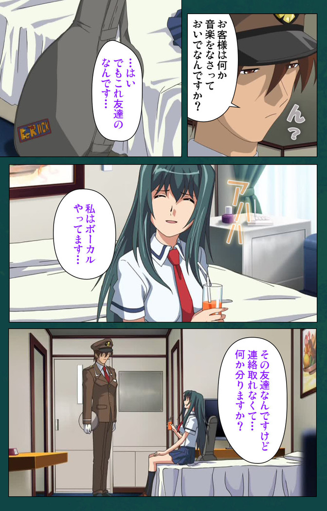 Kanin Tokkyuu Michishio kanzenhan