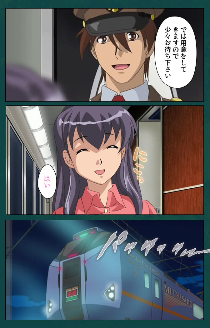 Kanin Tokkyuu Michishio kanzenhan