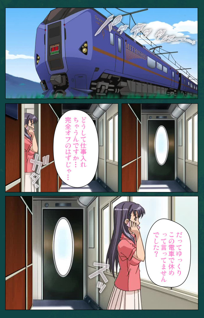 Kanin Tokkyuu Michishio kanzenhan