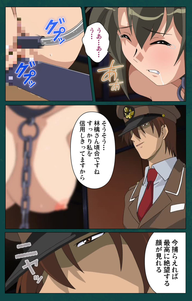 Kanin Tokkyuu Michishio kanzenhan