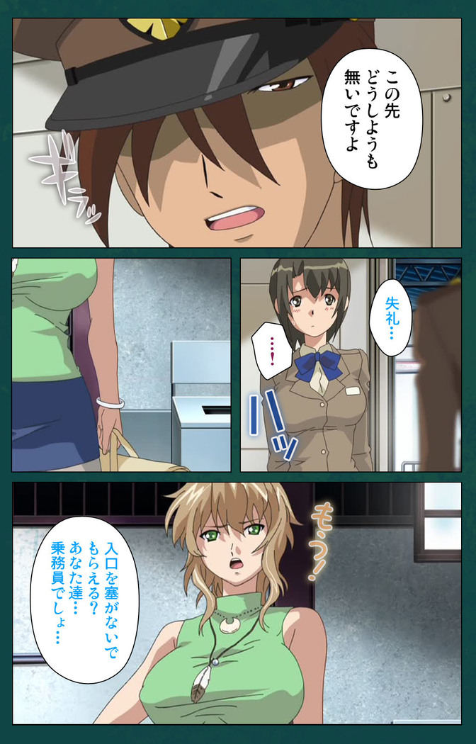 Kanin Tokkyuu Michishio kanzenhan
