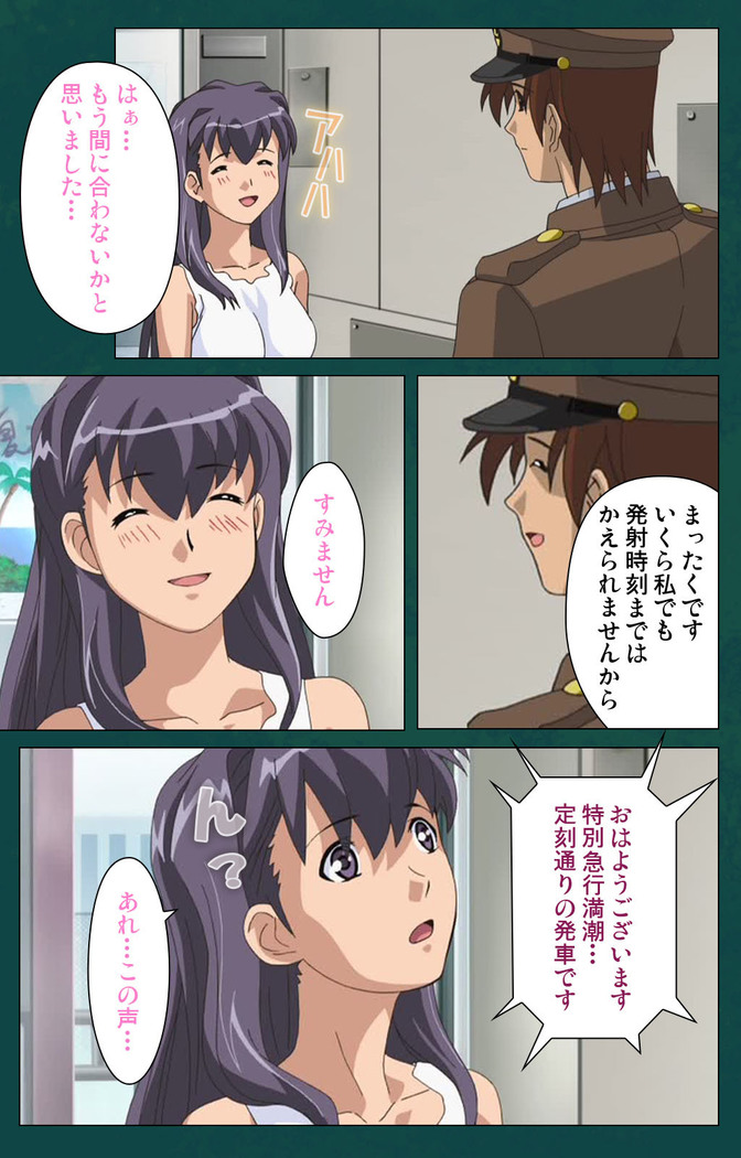 Kanin Tokkyuu Michishio kanzenhan