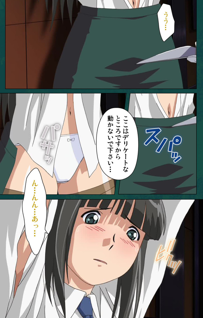 Kanin Tokkyuu Michishio kanzenhan