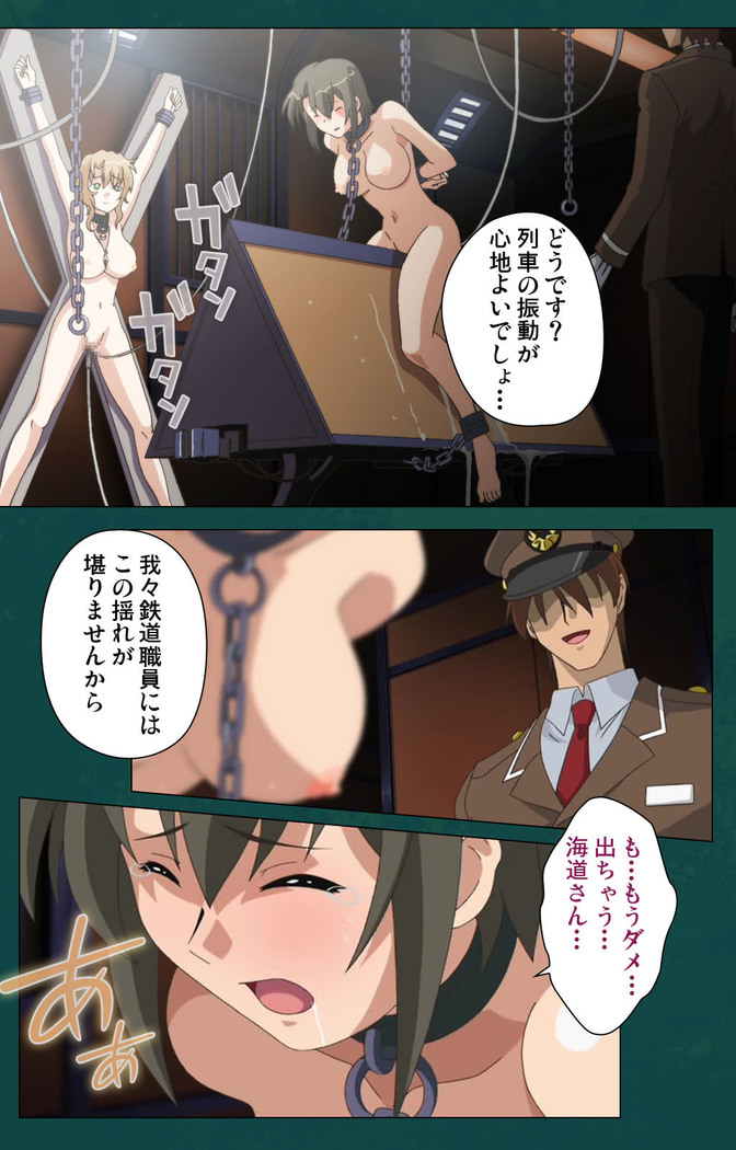 Kanin Tokkyuu Michishio kanzenhan