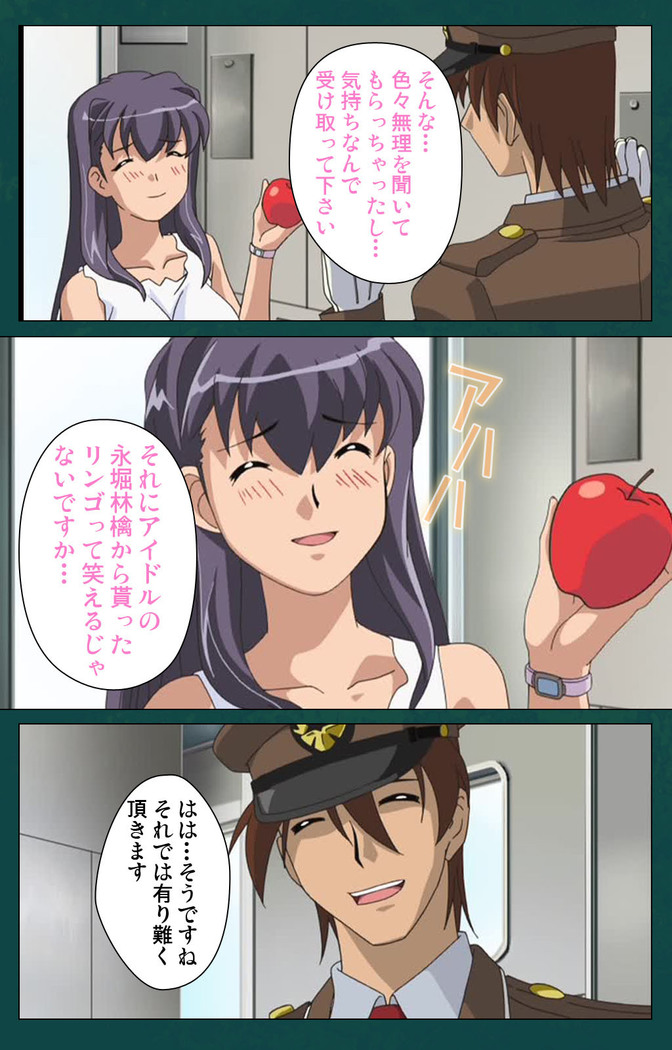 Kanin Tokkyuu Michishio kanzenhan