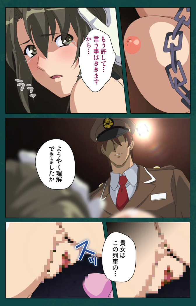 Kanin Tokkyuu Michishio kanzenhan